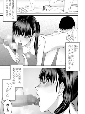 コミック Mate legend Vol.62 2025年4月号 [DL版]_159