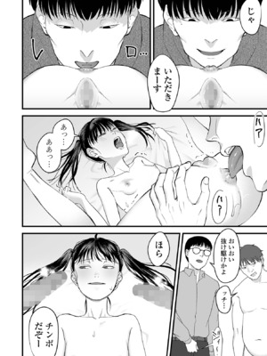 コミック Mate legend Vol.62 2025年4月号 [DL版]_158