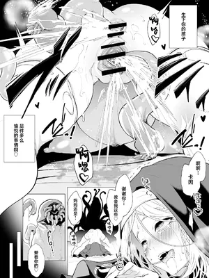 [宮原歩] 育てた触手に孕まされたシスターの末路 [中国翻訳]_46