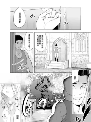 [宮原歩] 育てた触手に孕まされたシスターの末路 [中国翻訳]_48