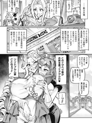 [波止場茜] ヴェノムローゼス 〜綺麗な薔薇には淫毒がある〜 [DL版]_156