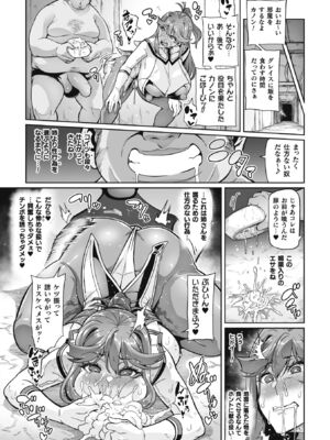 [波止場茜] ヴェノムローゼス 〜綺麗な薔薇には淫毒がある〜 [DL版]_111