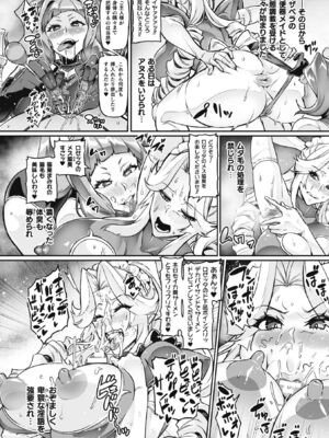 [波止場茜] ヴェノムローゼス 〜綺麗な薔薇には淫毒がある〜 [DL版]_162