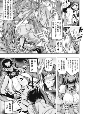[波止場茜] ヴェノムローゼス 〜綺麗な薔薇には淫毒がある〜 [DL版]_069