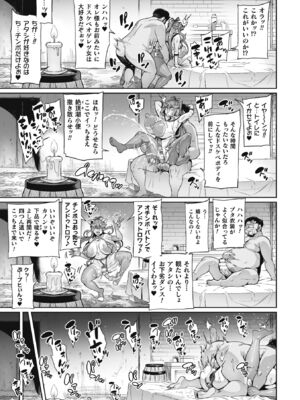 [波止場茜] ヴェノムローゼス 〜綺麗な薔薇には淫毒がある〜 [DL版]_113