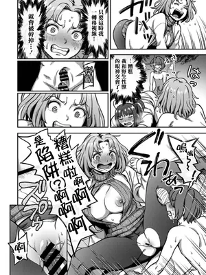 [亀山しるこ] 搾精病棟～性格最悪のナースしかいない病院で射精管理生活～ 第八章 (アナンガ・ランガ Vol. 112) [中国翻訳]_27