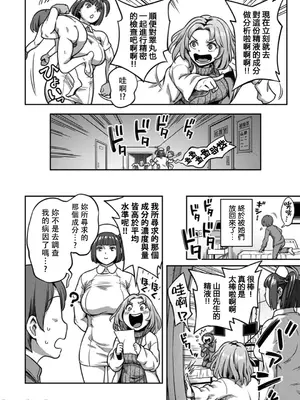 [亀山しるこ] 搾精病棟～性格最悪のナースしかいない病院で射精管理生活～ 第八章 (アナンガ・ランガ Vol. 112) [中国翻訳]_13