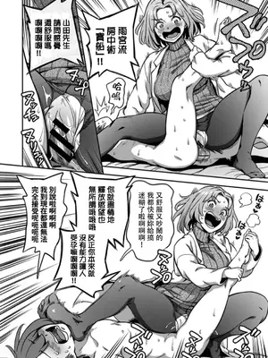 [亀山しるこ] 搾精病棟～性格最悪のナースしかいない病院で射精管理生活～ 第八章 (アナンガ・ランガ Vol. 112) [中国翻訳]_19