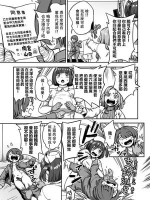 [亀山しるこ] 搾精病棟～性格最悪のナースしかいない病院で射精管理生活～ 第八章 (アナンガ・ランガ Vol. 112) [中国翻訳]_16