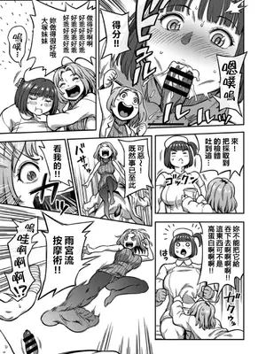 [亀山しるこ] 搾精病棟～性格最悪のナースしかいない病院で射精管理生活～ 第八章 (アナンガ・ランガ Vol. 112) [中国翻訳]_10