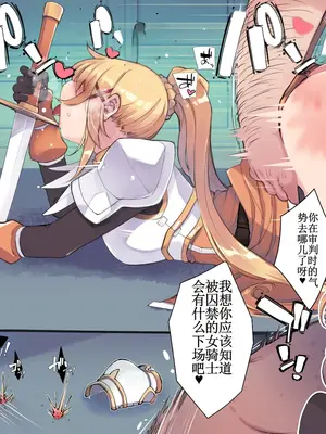 [Xration (mil)] [このすば]ダクネス カラー漫画 (この素晴らしい世界に祝福を!)(个人机翻)_05