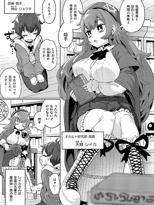 コミック エグゼ 56 [DL版]_152