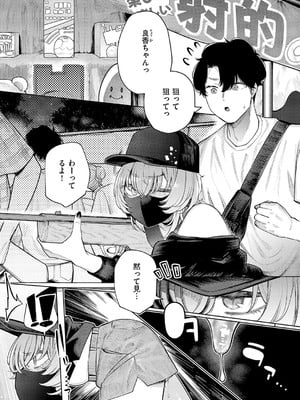 コミック エグゼ 56 [DL版]_658