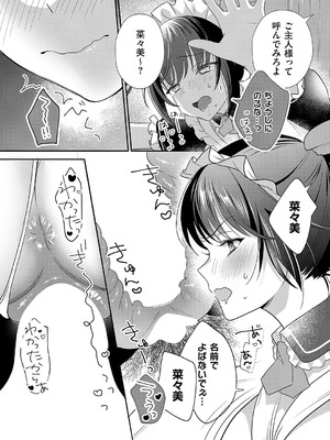 コミック エグゼ 56 [DL版]_399