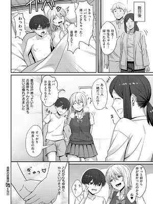 コミック エグゼ 56 [DL版]_383