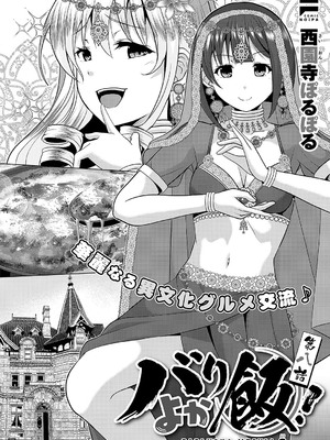 コミック エグゼ 56 [DL版]_685