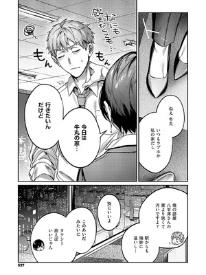 コミック エグゼ 56 [DL版]_528