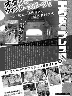 コミック エグゼ 56 [DL版]_579