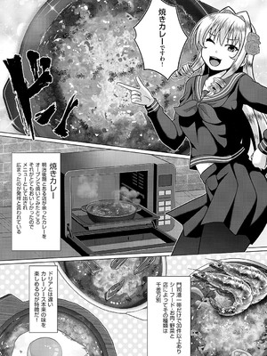 コミック エグゼ 56 [DL版]_693