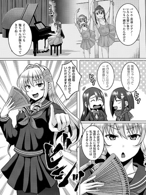 コミック エグゼ 56 [DL版]_687
