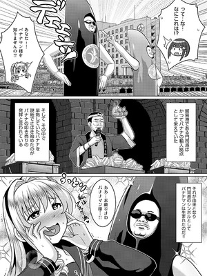 コミック エグゼ 56 [DL版]_691