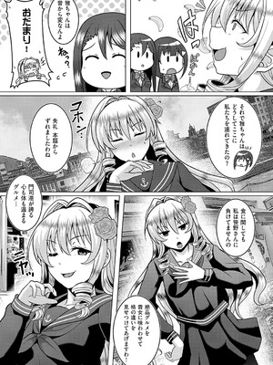 コミック エグゼ 56 [DL版]_692
