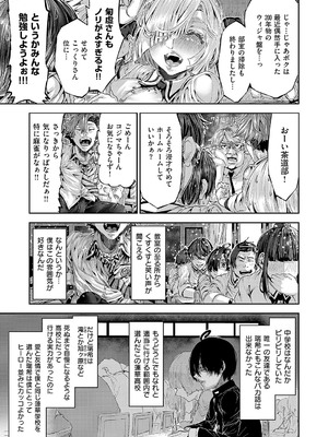 コミック エグゼ 56 [DL版]_628