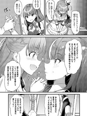 コミック エグゼ 56 [DL版]_178