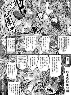 コミック エグゼ 56 [DL版]_649