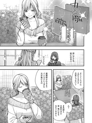 コミック エグゼ 56 [DL版]_668