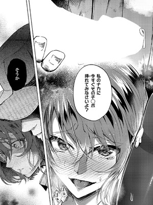 コミック エグゼ 56 [DL版]_134