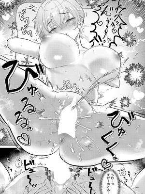 コミック エグゼ 56 [DL版]_516