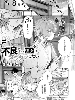 コミック エグゼ 56 [DL版]_652