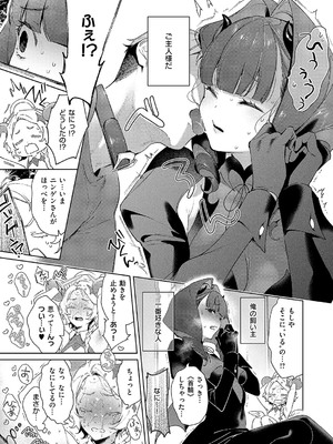 コミック エグゼ 56 [DL版]_606