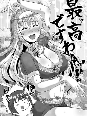 コミック エグゼ 56 [DL版]_697