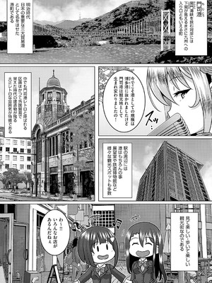 コミック エグゼ 56 [DL版]_690