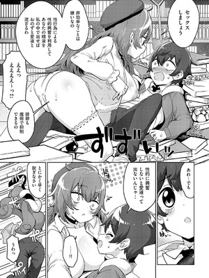 コミック エグゼ 56 [DL版]_160