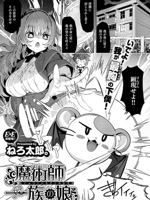 コミック エグゼ 56 [DL版]_150