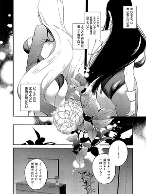 コミック エグゼ 56 [DL版]_593