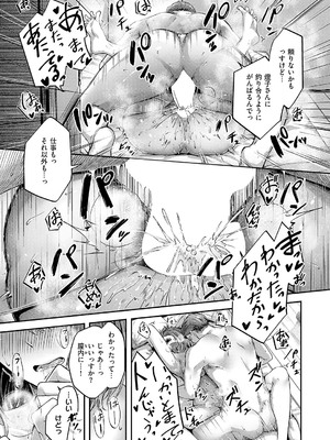 コミック エグゼ 56 [DL版]_288