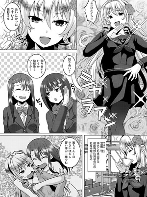 コミック エグゼ 56 [DL版]_686