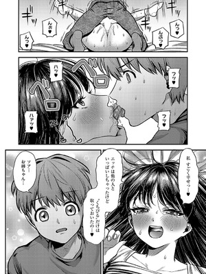 コミック エグゼ 56 [DL版]_455