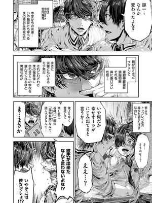 コミック エグゼ 56 [DL版]_619