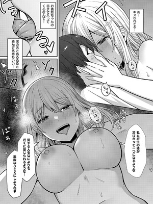 コミック エグゼ 56 [DL版]_376
