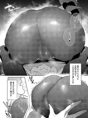 コミック エグゼ 56 [DL版]_613