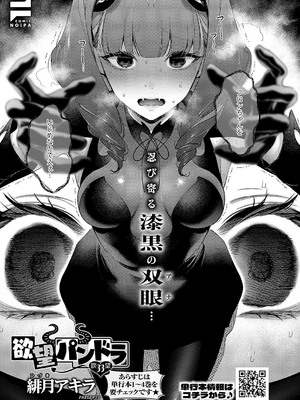 コミック エグゼ 56 [DL版]_602