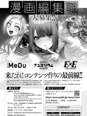 コミック エグゼ 56 [DL版]_578