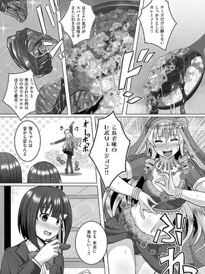 コミック エグゼ 56 [DL版]_698