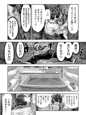 コミック エグゼ 56 [DL版]_640