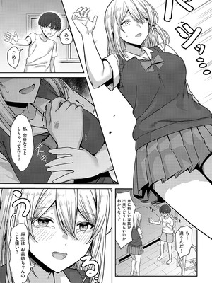 コミック エグゼ 56 [DL版]_360